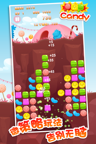 PopCandy - a good game for children screenshot 4