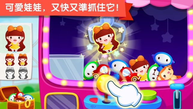 遊樂園-好吃又好玩的奇妙之旅-寶寶巴士(圖2)-速報App