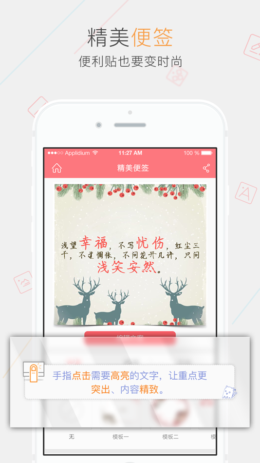 #5. 手迹秀 (iOS) 由: 天津方正手迹数字技术有限公司