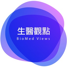 生醫觀點BioMed