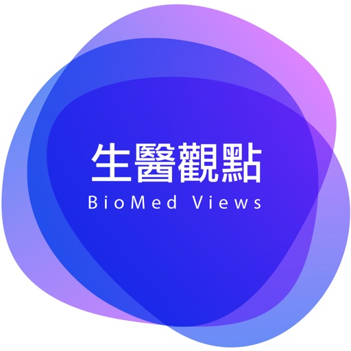 生醫觀點BioMed