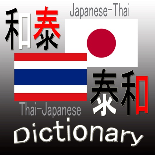 Japanese Thai・Thai Japanese Dictionary