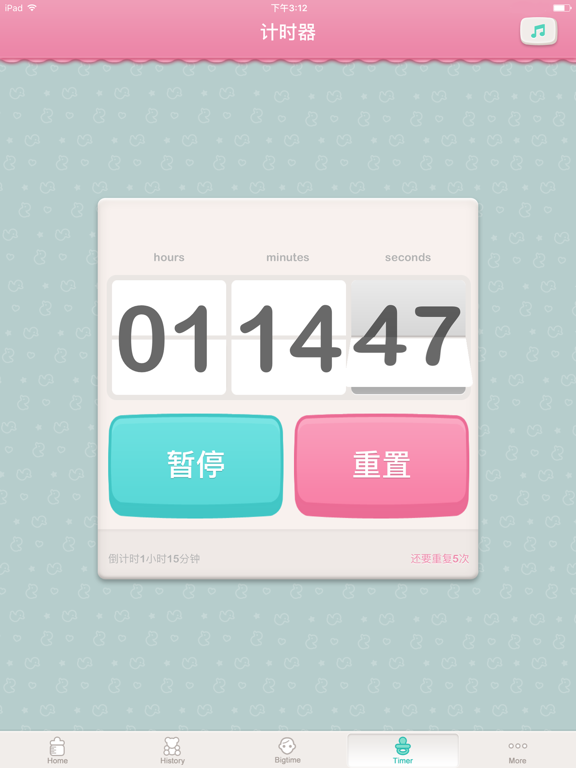 MyBaby · 喂奶提醒 x 成长日志 iPad screenshot 4 - Food & Drink app