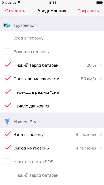 MobiTrack «Мои трекеры» screenshot-4