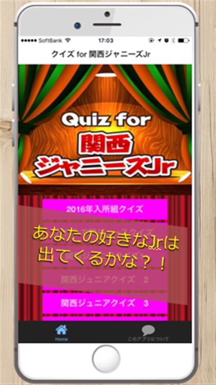 クイズ　for 関西ジャニーズJr