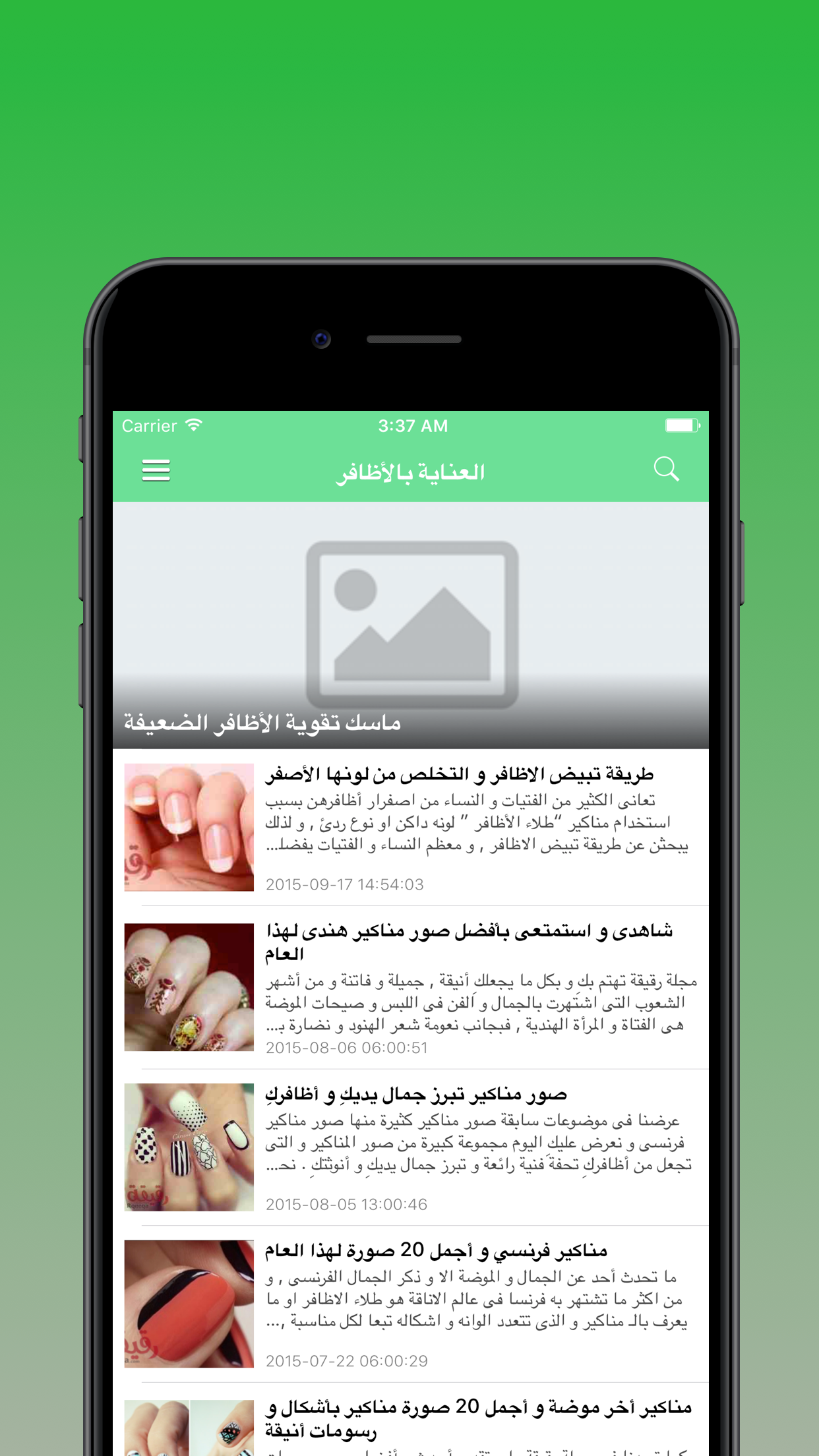 موسوعة العناية بالبشرة