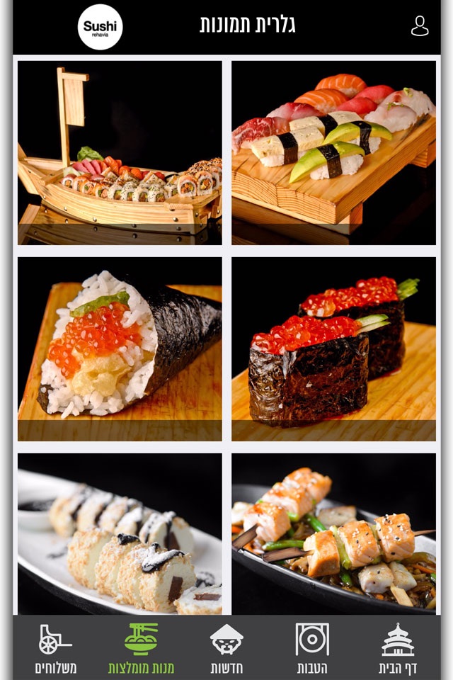 סושי רחביה, Sushi Rehavia Club screenshot 3