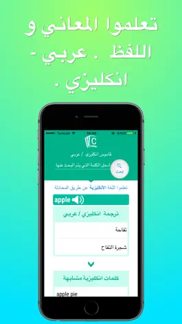 Game screenshot Clickivo - قاموس انكليزي  / عربي apk