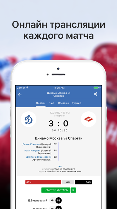 Screenshot #2 pour Sports.ru — все о ХК Динамо Москва