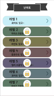 마트단어찾기퀴즈 screenshot 2