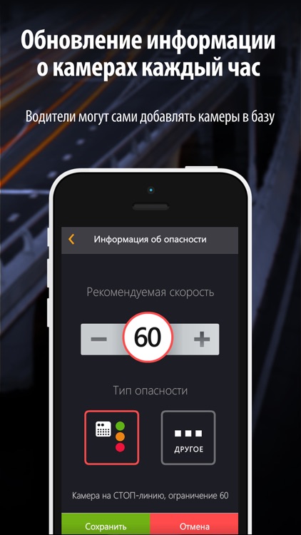 HUD Speed – антирадар и спидометр от камер Стрелка screenshot-3