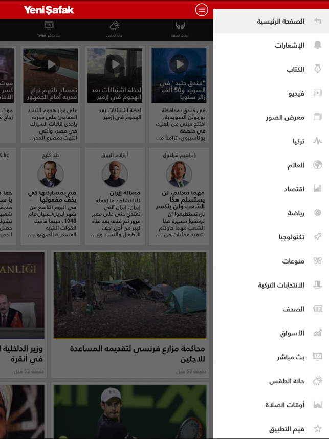 Yeni Şafak Arabic Tablet(圖5)-速報App