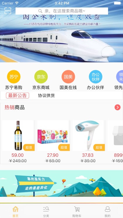 扬子江药业员工团购商城