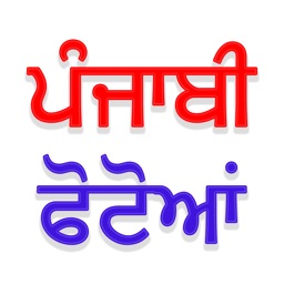 Punjabi Photo