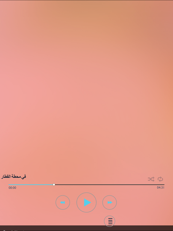 Screenshot #5 pour تعلم الانجليزية بسرعة