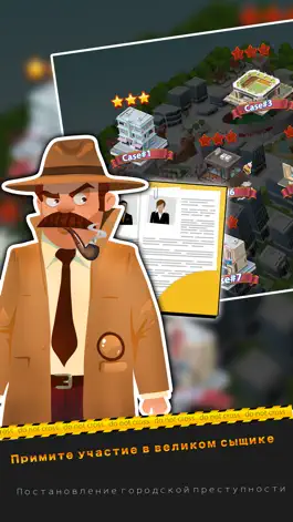 Game screenshot детектив Скрытые Предметы Таинственный город mod apk