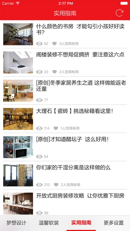 梦想家 - 你梦想中的家居设计方案