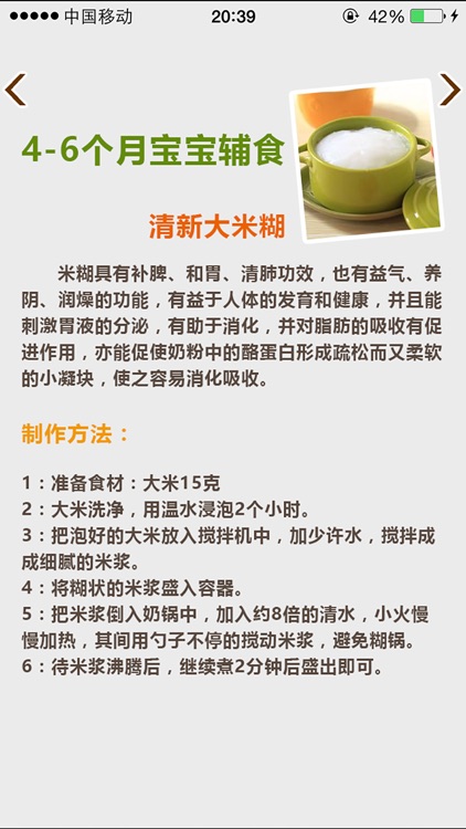 宝宝辅食大全-婴儿辅食儿童食谱幼儿大全