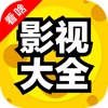 今晚看什么-最新电影电视剧 影视大全 - iPhoneアプリ