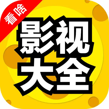 今晚看什么-最新电影电视剧 影视大全 Cheats