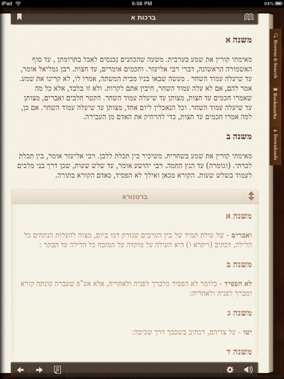 iMishna HD - English and Audio