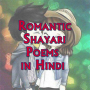 Love Adda- Romantic Shayari Poems in Hindi