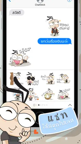 Game screenshot น้องมดน้อย เวอร์ชั่น 1 apk