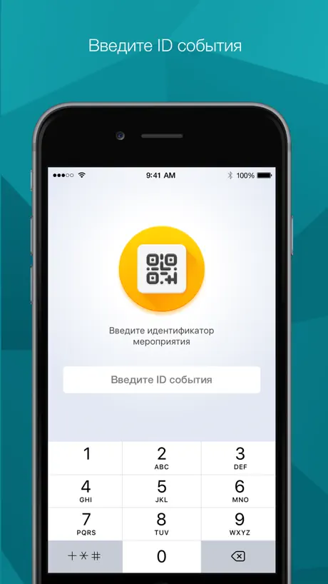 QR passcode validator