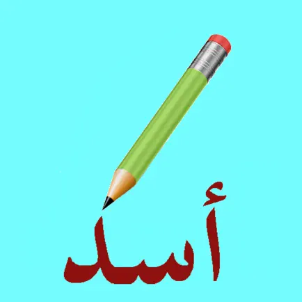 Write with me in Arabic 2 Читы
