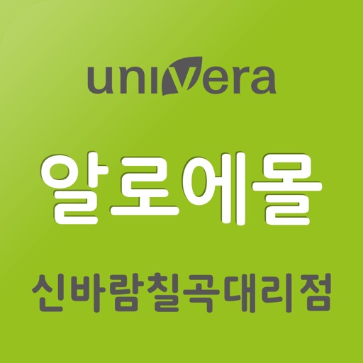 유니베라 신바람칠곡대리점 알로에몰