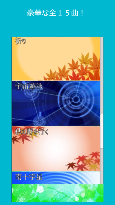 Screenshot #3 pour ヒーリングBGM 癒しのリラクゼーション