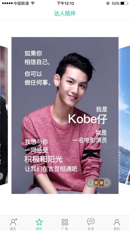 古豆GOOD- 属于你的纯净心灵社区 screenshot-3