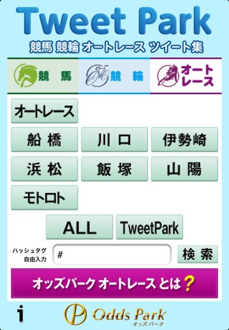 Tweet Park screenshot 3