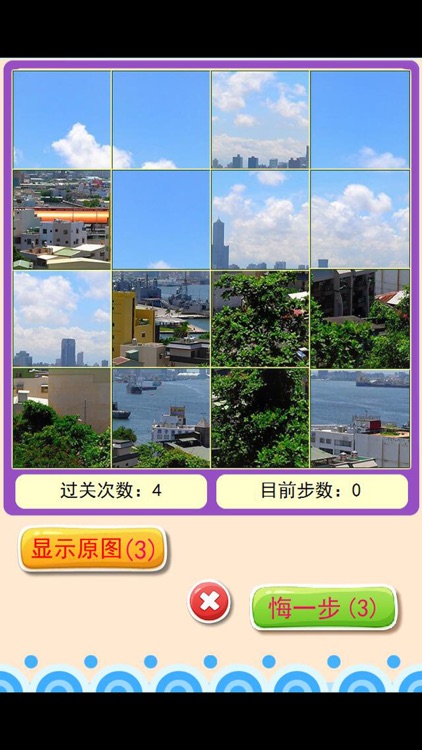 大中华寻宝计-天津篇