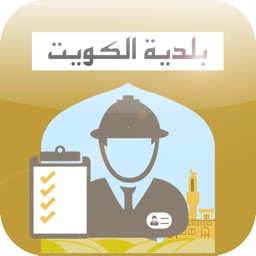 iBaladia عين البلدية