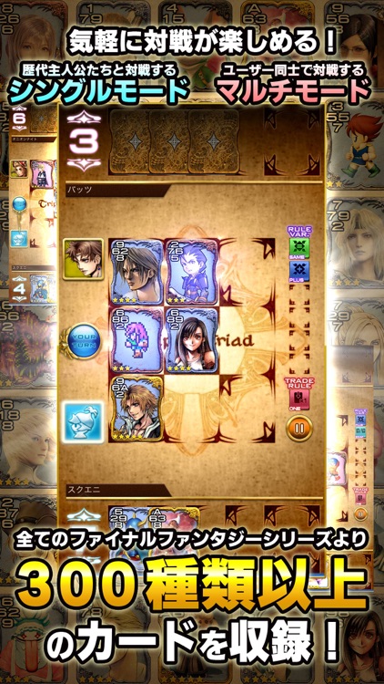 ファイナルファンタジーポータルアプリ screenshot-4