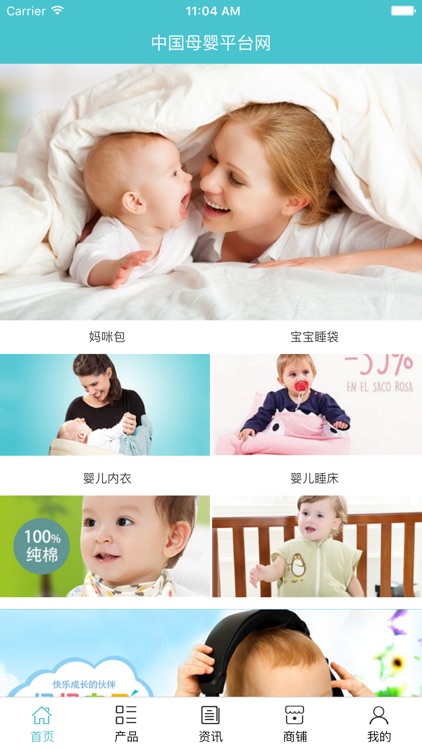 中国母婴平台网