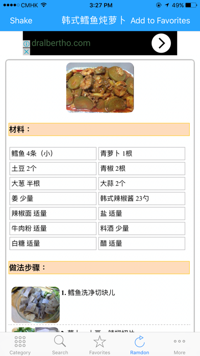 Screenshot #2 pour 孕妇营养配餐制作大全