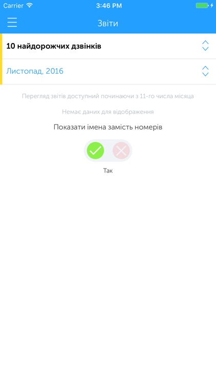 My Kyivstar B2B screenshot-4