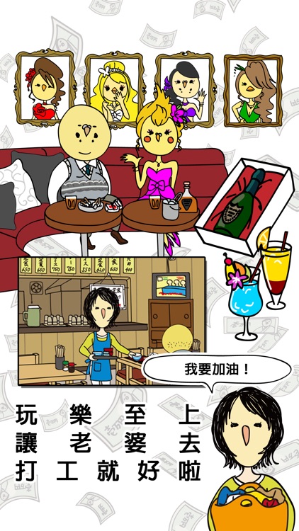 欠債要靠賭博來還