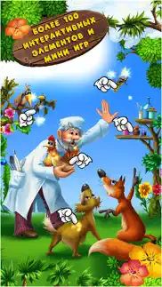 Айболит айфон картинки 2
