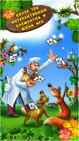 Айболит screenshot