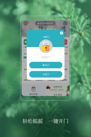 嘉宝生活家 screenshot 2