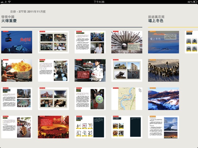 China Tourism