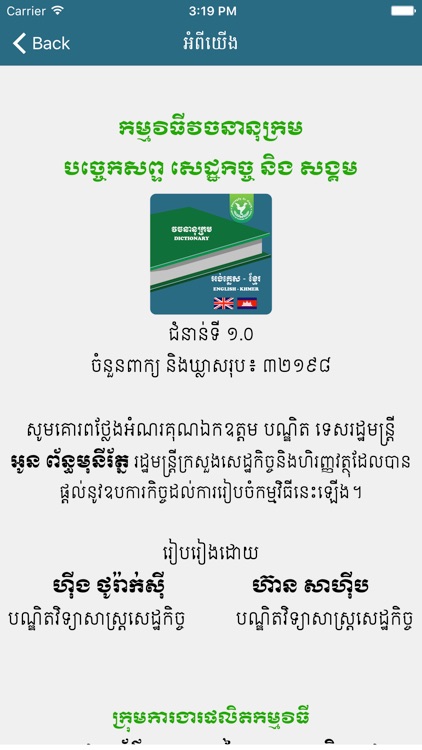 MEF-Dictionary screenshot-4