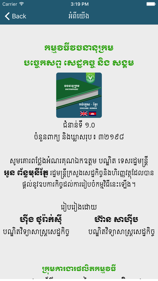 #5. MEF-Dictionary (iOS) 由: MINISTRY OF ECONOMY AND FINANCE