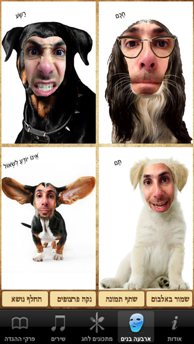 iHagada iPhone screenshot 5 - Book app