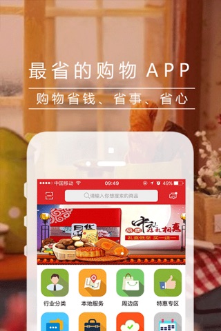 颍州乐购(顺昌万家) screenshot 4