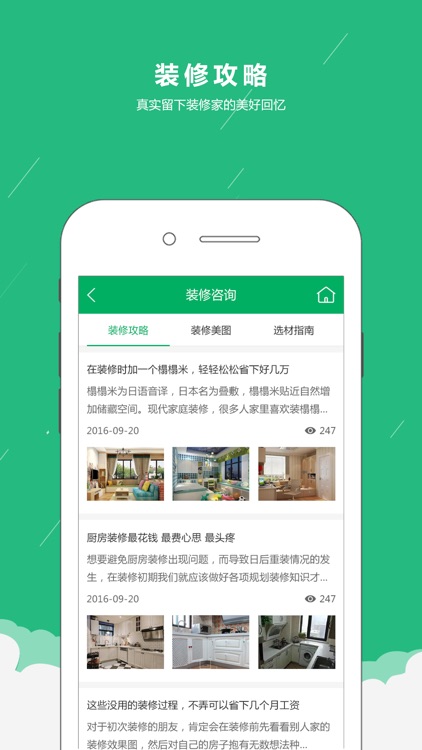 易装315 screenshot-3