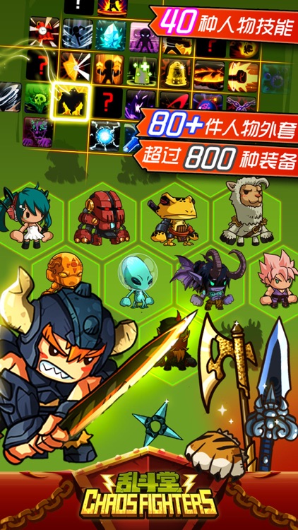 乱斗堂(国际版) screenshot-4